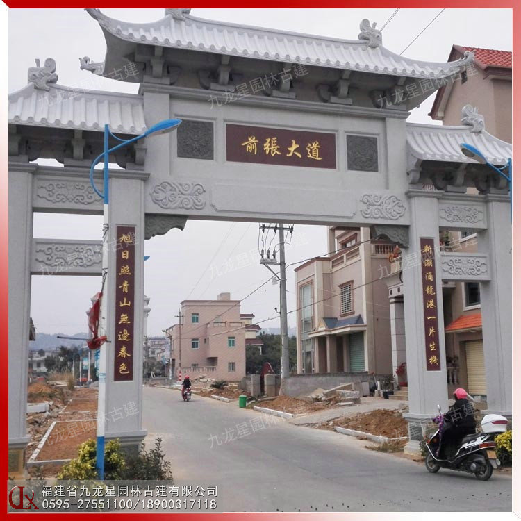 村口石牌坊圖片