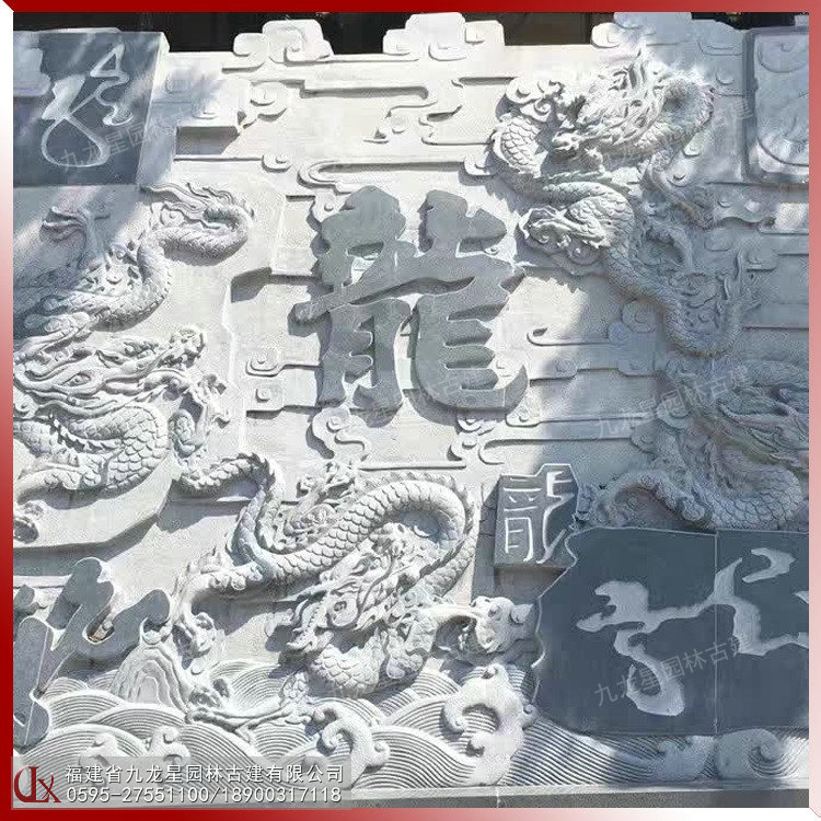 1615444705958458.jpg 石雕浮雕龍圖片