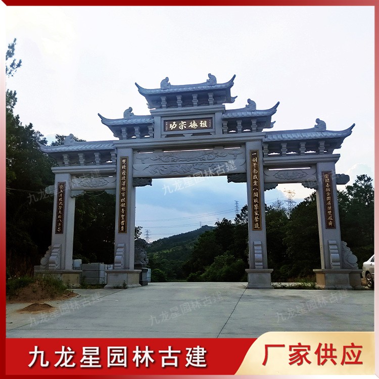 鄉村石雕牌坊圖片