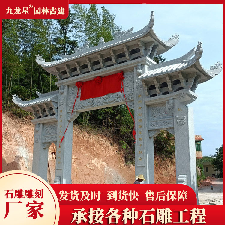 農(nóng)村石牌坊圖片