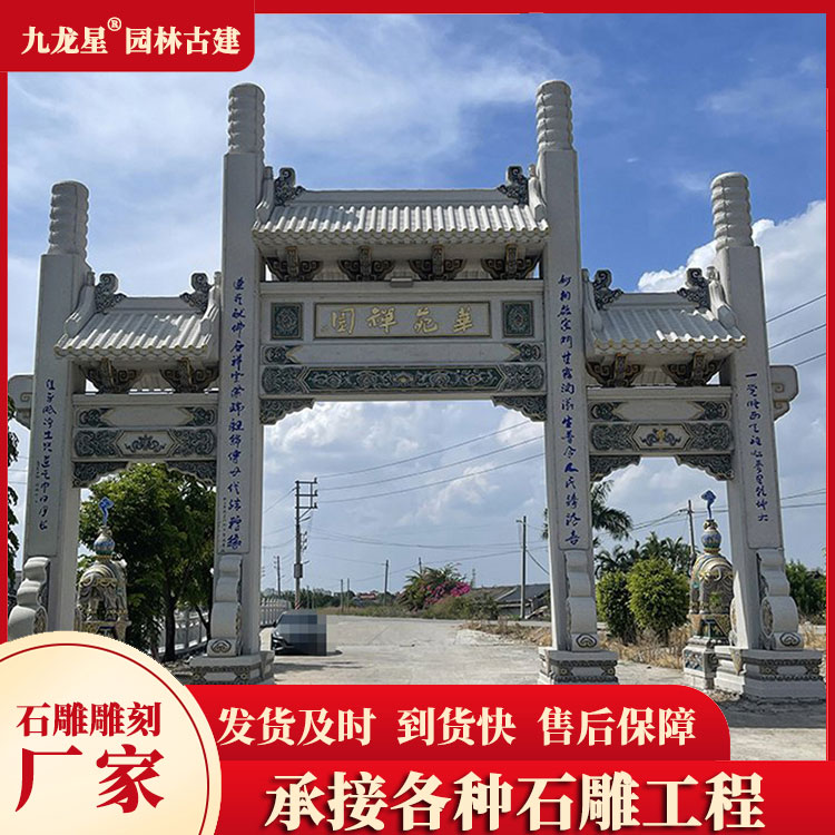 農(nóng)村石牌坊圖片