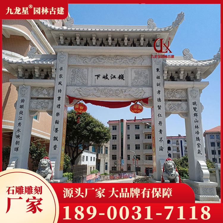 1695027807887120.jpg 進村石牌坊圖片