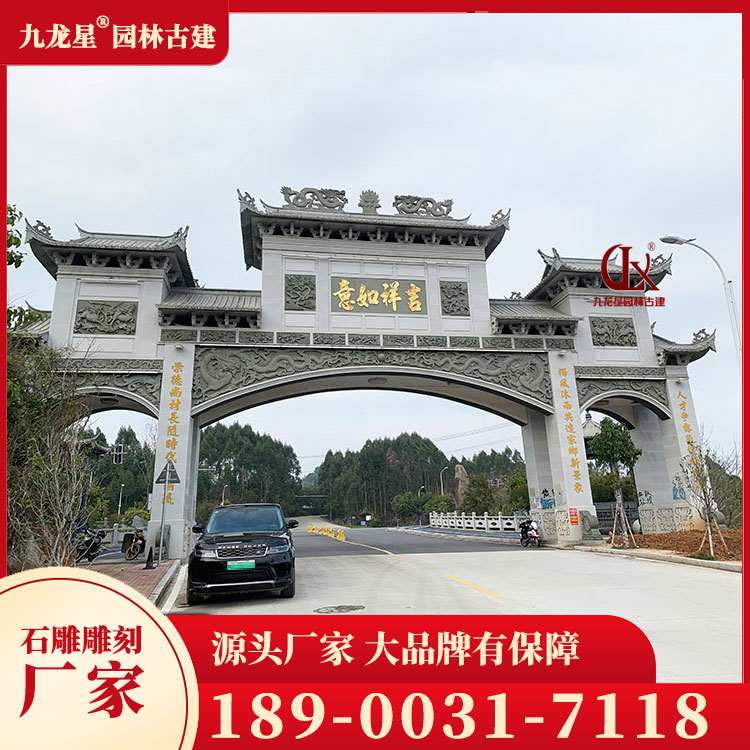 1696582159884390.jpg 農村石牌坊圖片