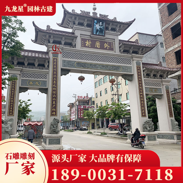 進村石牌坊圖片