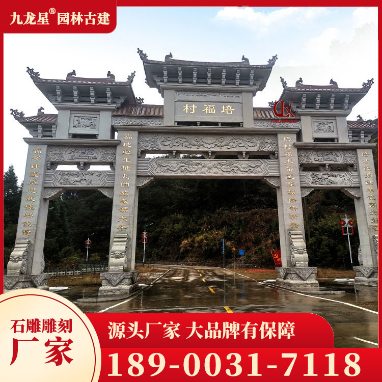 1700297842384896.jpg 農(nóng)村石牌坊圖片