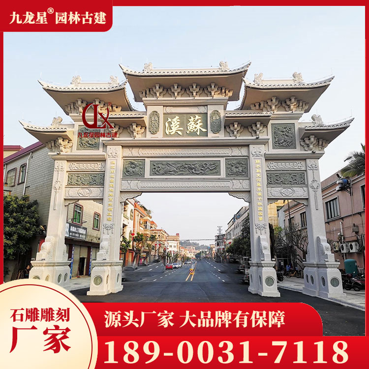 1711960045579174.jpg 新農村石雕牌坊圖片